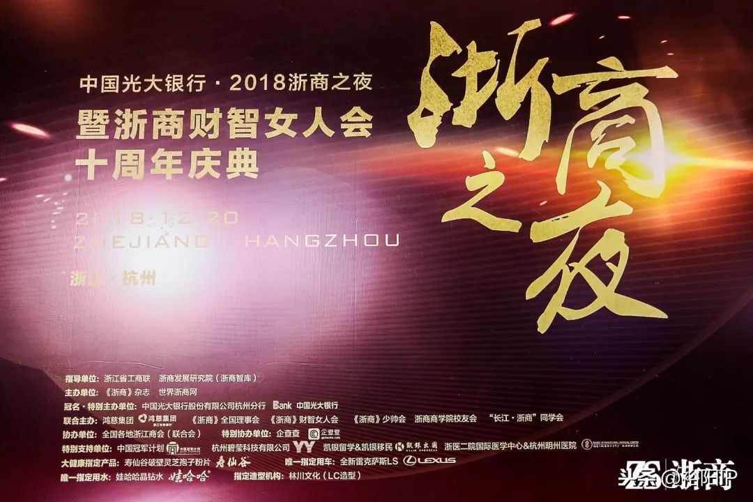 裕阳知识产权集团董事长余秀旸获评“2018年度浙商十佳财智女性”