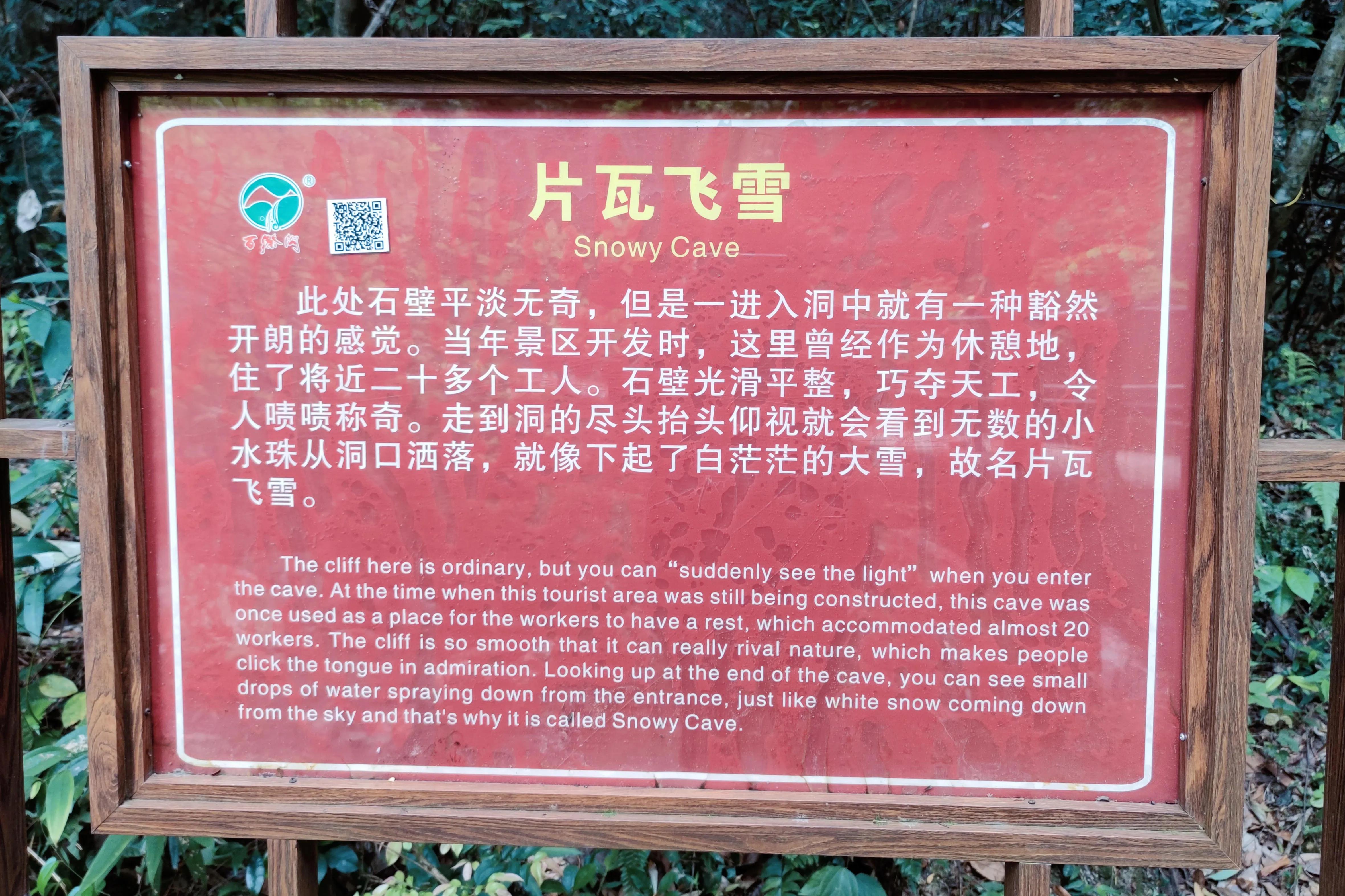 福州永泰百漈沟攻略,百漈沟天坑彩虹