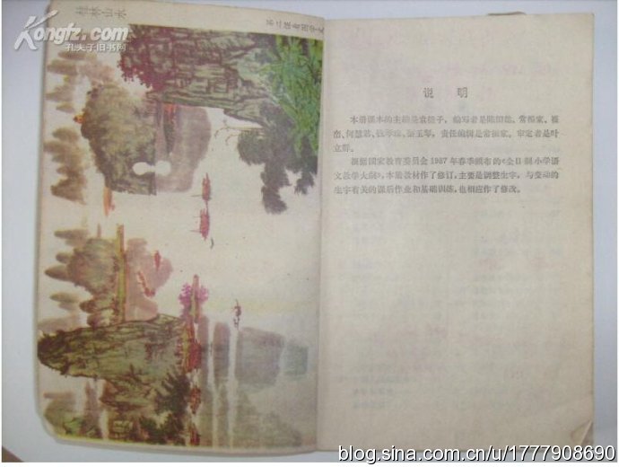 五年制小学语文课本80后回忆,80后一代人的上学生活回忆