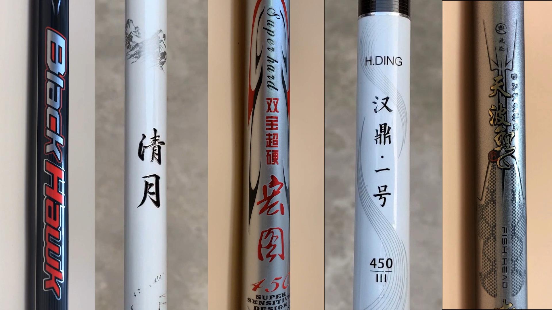 有哪些不虚标的鱼竿,盘点虚标严重的鱼竿