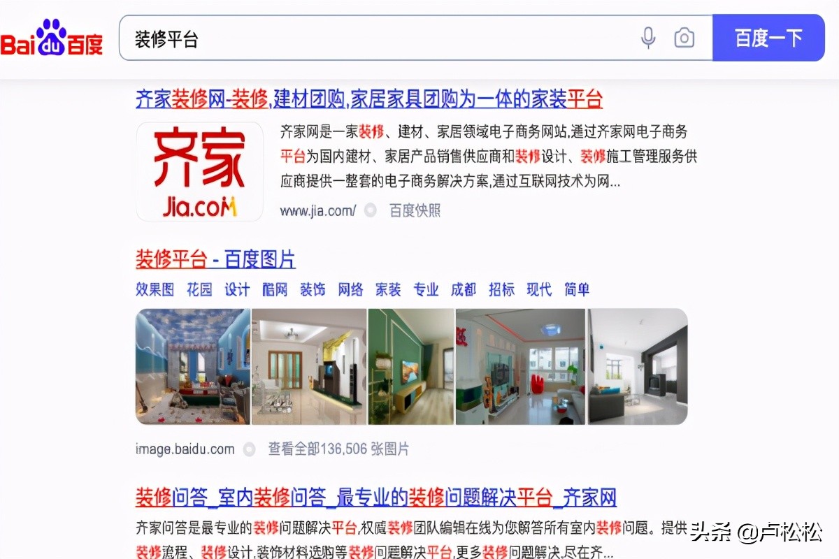 百度有几个平台,百度收录权重高的网站