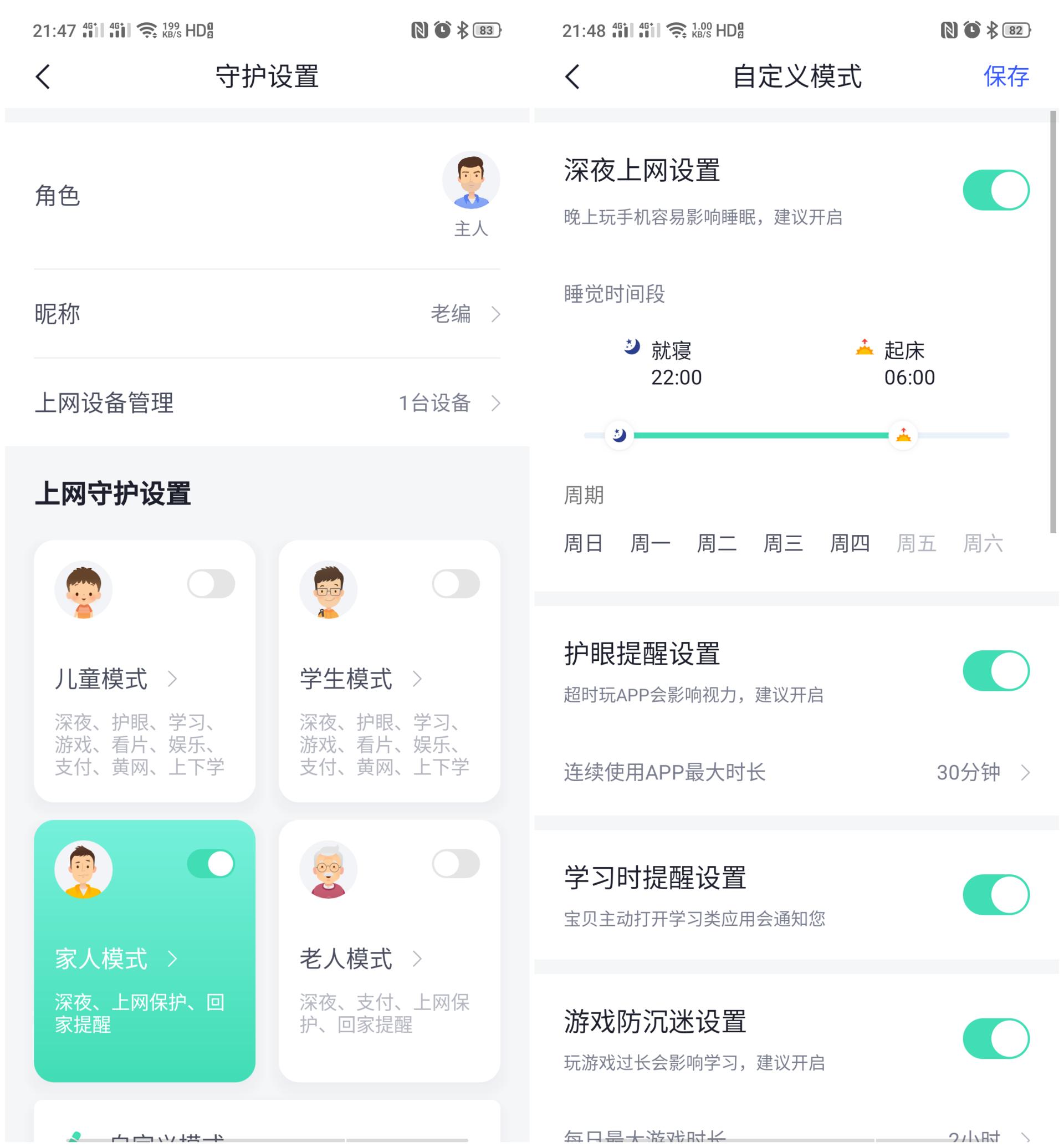 解决家里等电梯上网问题,360全屋路由评测