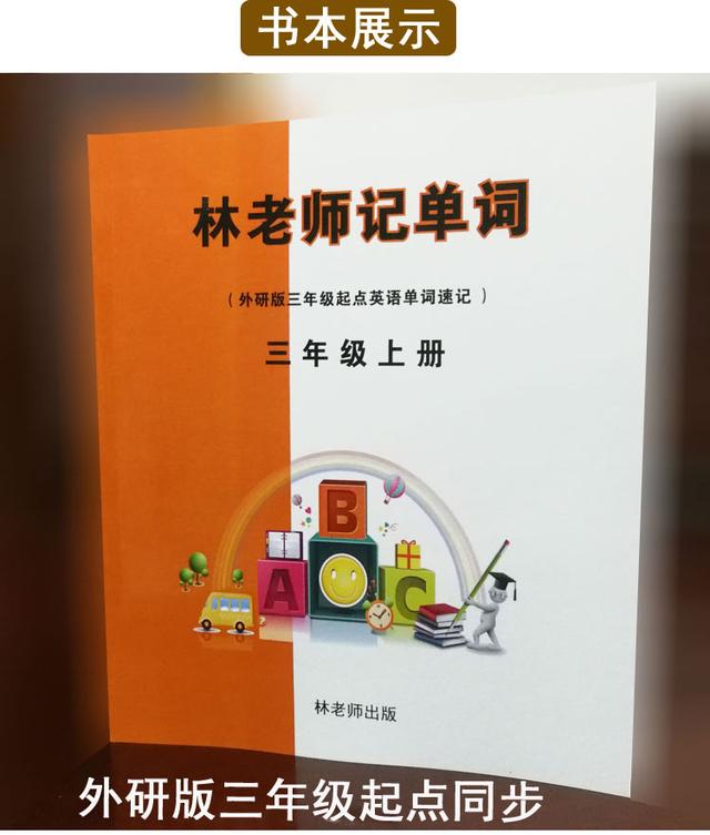 小学英语三年级下册storytime,冀教版小学英语三年级下册电子书