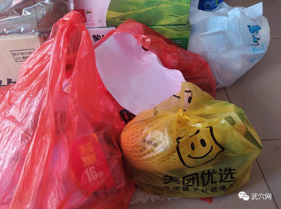 武湖网上买菜平台,网上买菜活动