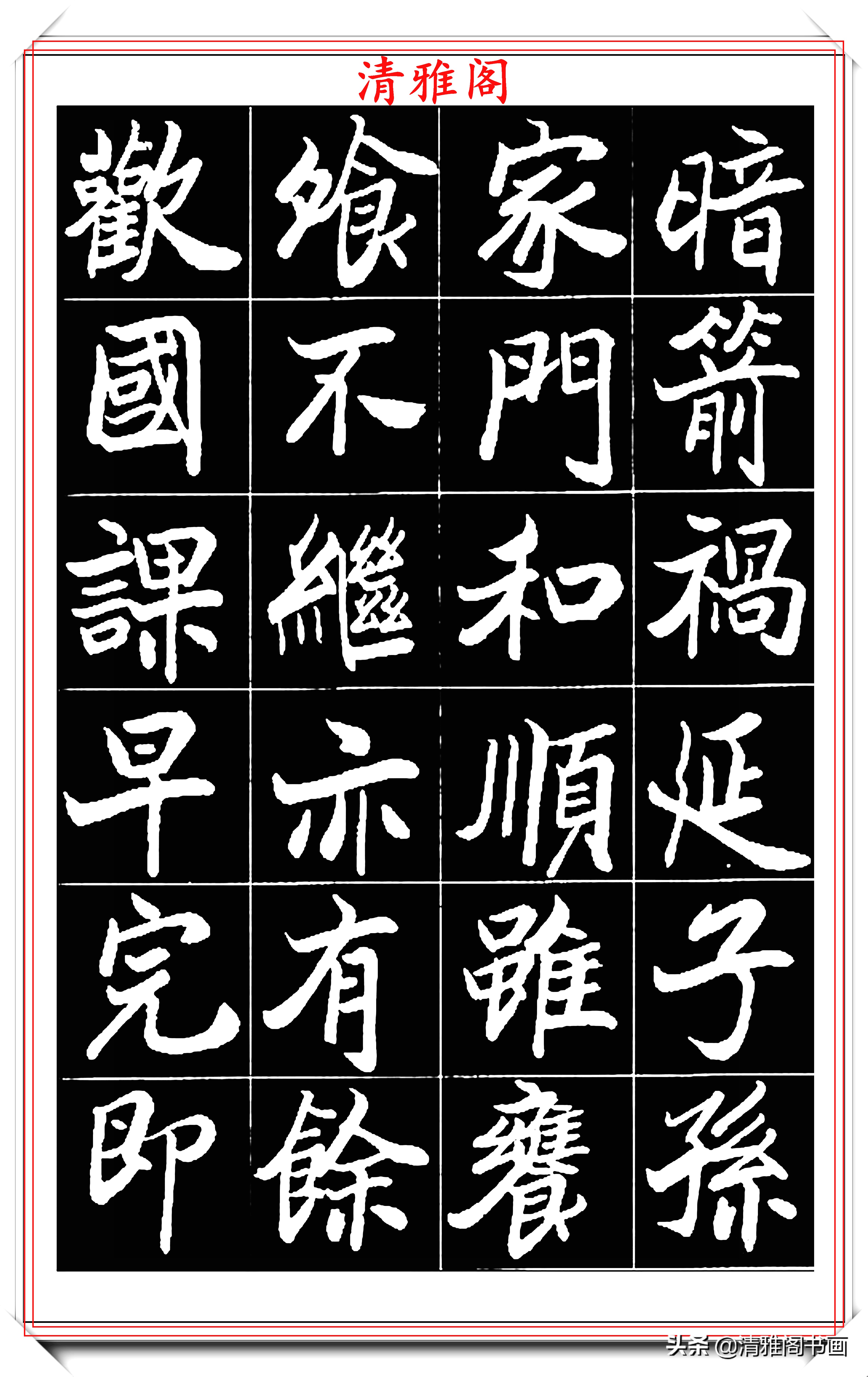 欧阳中石楷书硬笔字帖,欧阳中石楷书基本笔画字帖