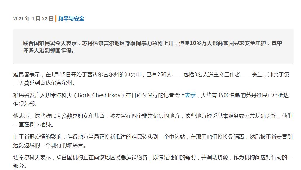 苏丹和南苏丹在打吗,苏丹南苏丹比较