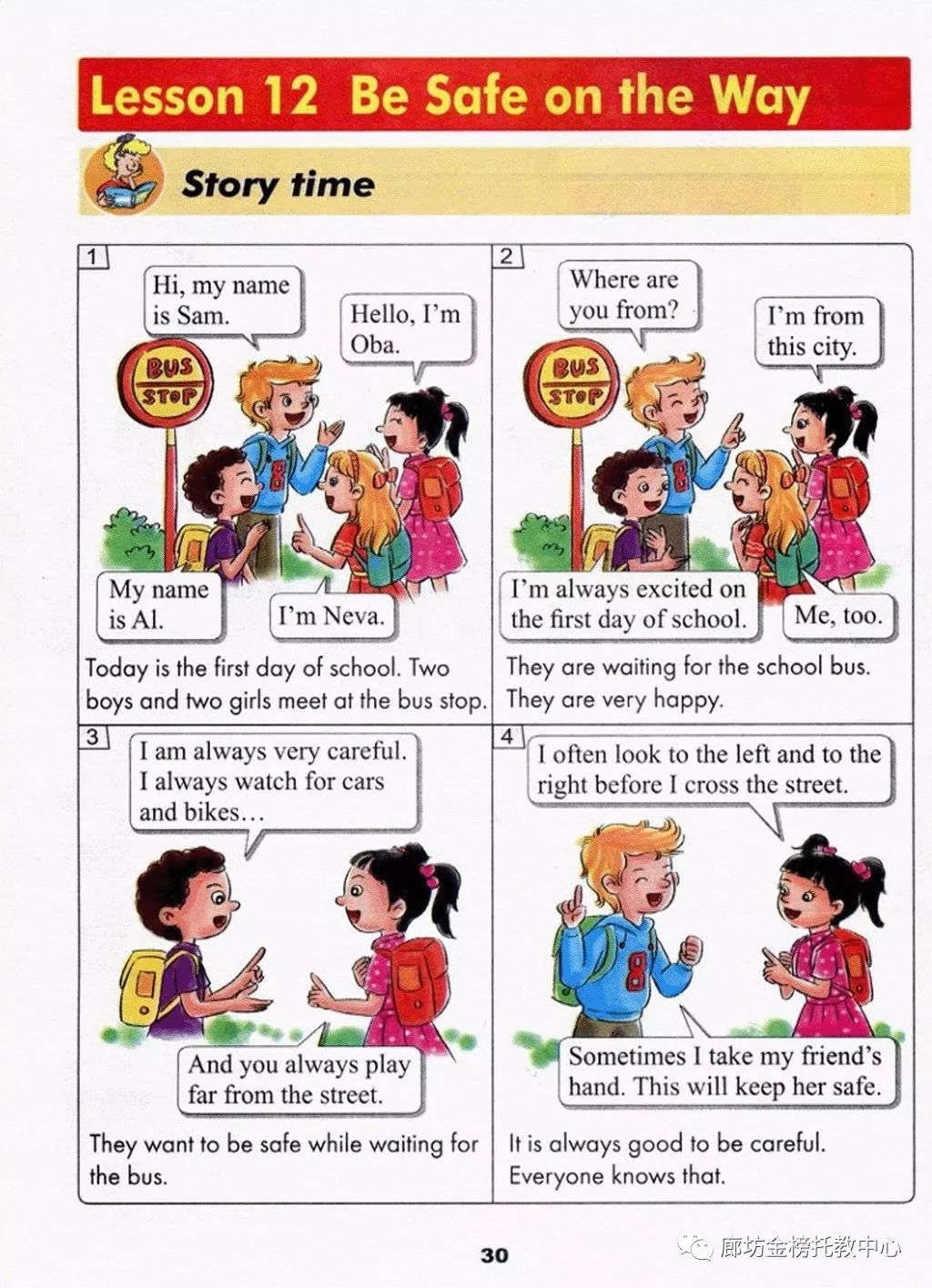 小学英语冀教版六年级上册电子课本（高清可*载下**），暑假预习用