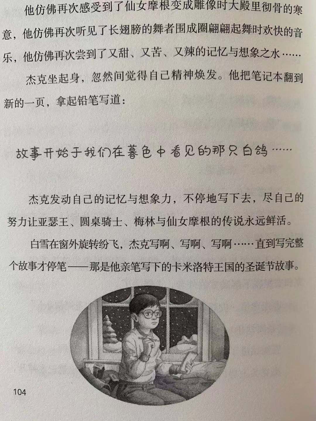 神奇树屋适合6岁孩子看吗,神奇树屋适不适合孩子看