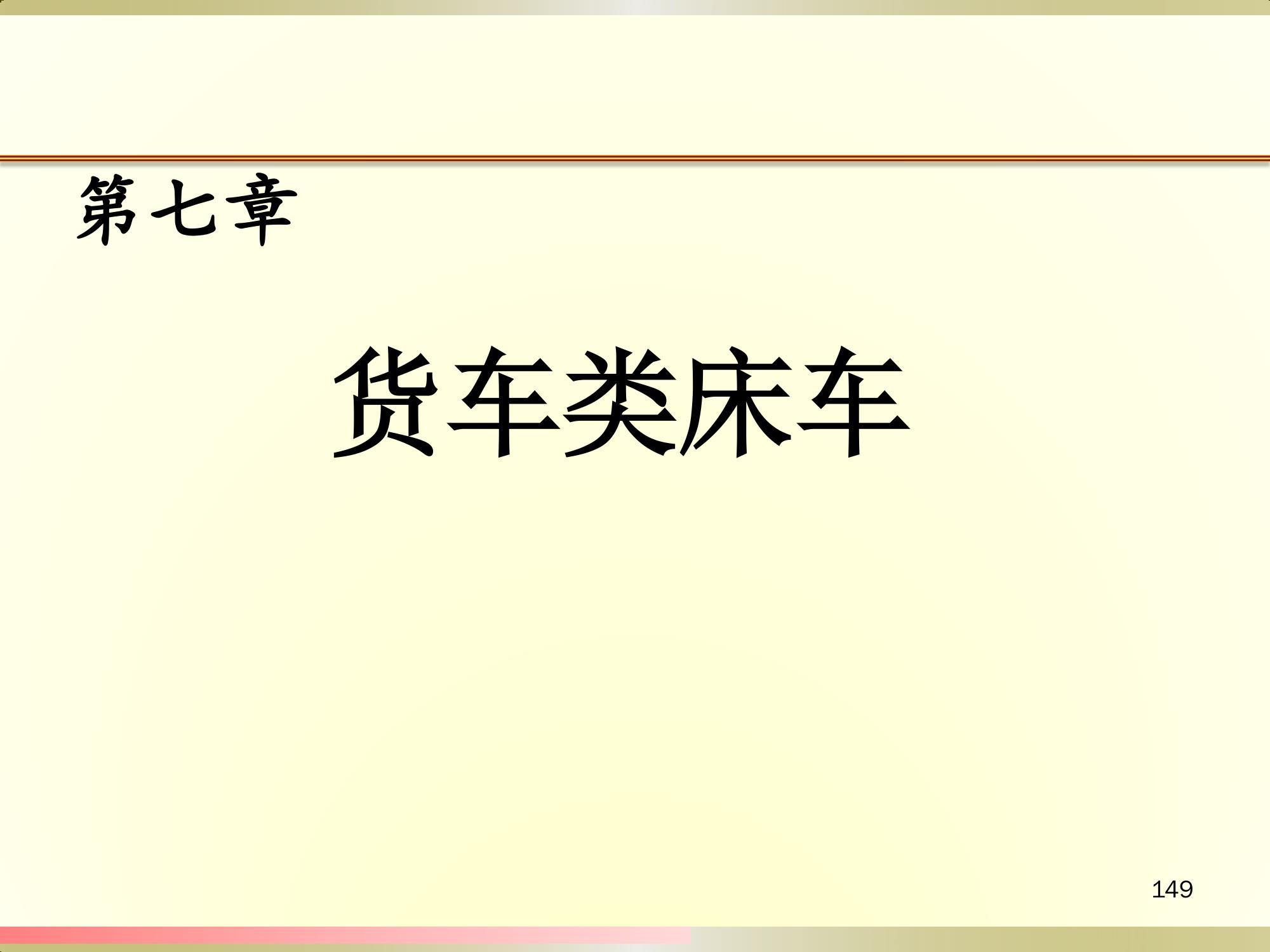搞个小货车做点什么好,搞个货车干平台可以吗