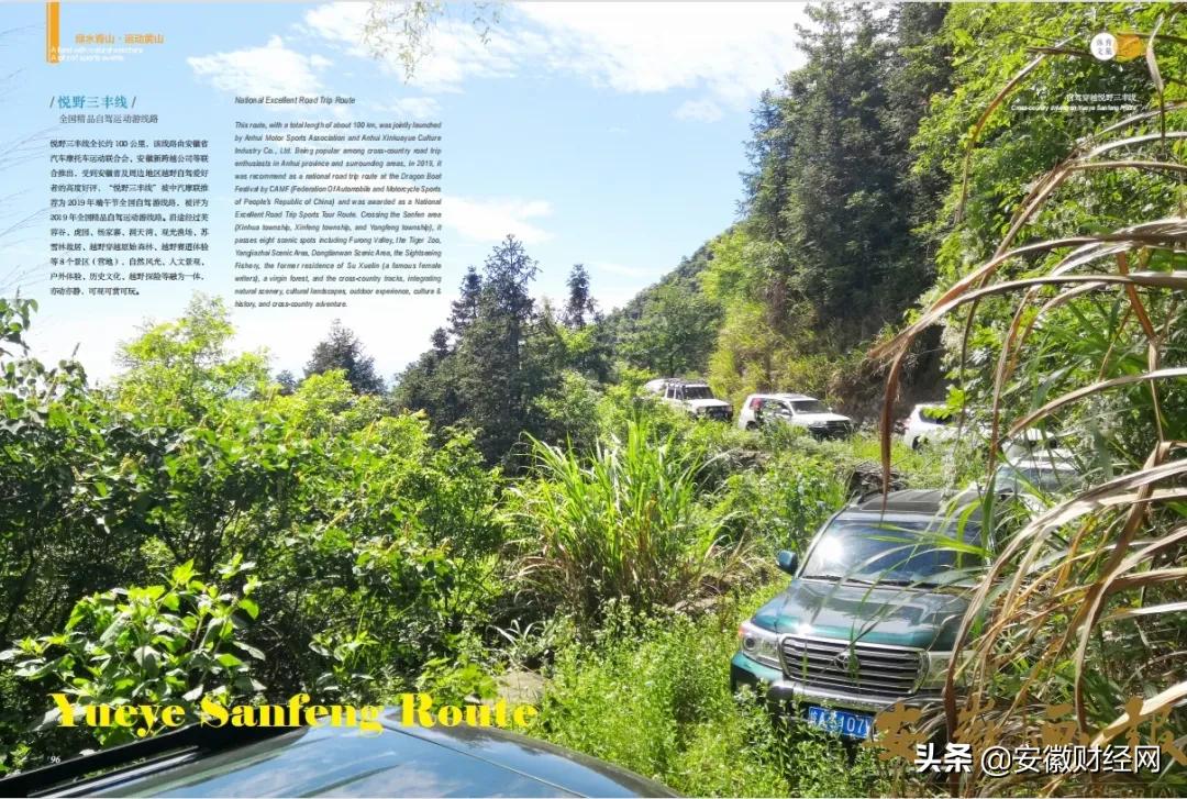 黄山风景摄影画册图片,绿水青山国画图文