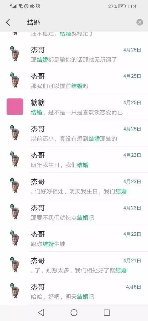 女子相亲被骗*身失**:交往5个月发现对方已婚10年,还有个孩子!已婚男在世纪佳缘也能通过注册?