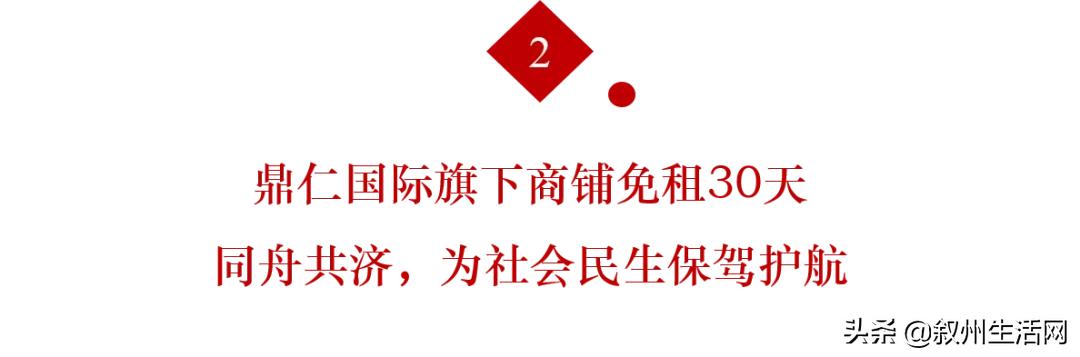 百万抗疫补贴,共抗疫情倾情奉献百万补贴