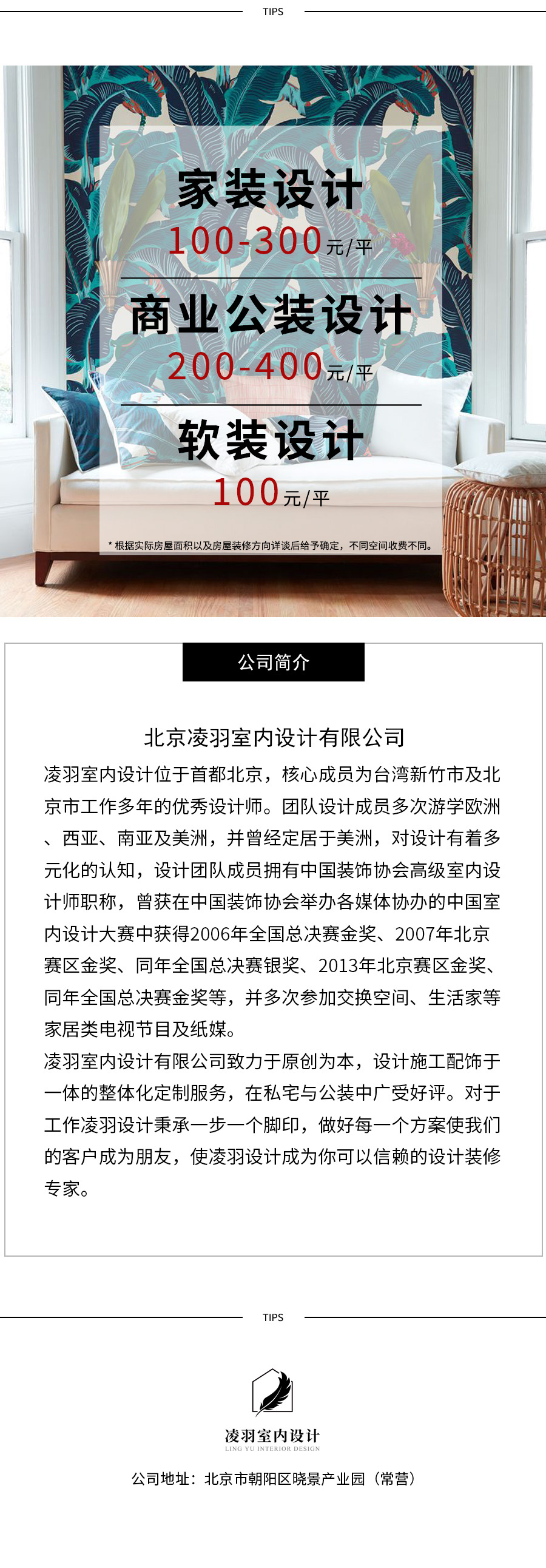 办公室风水布局与禁忌,办公室风水摆设