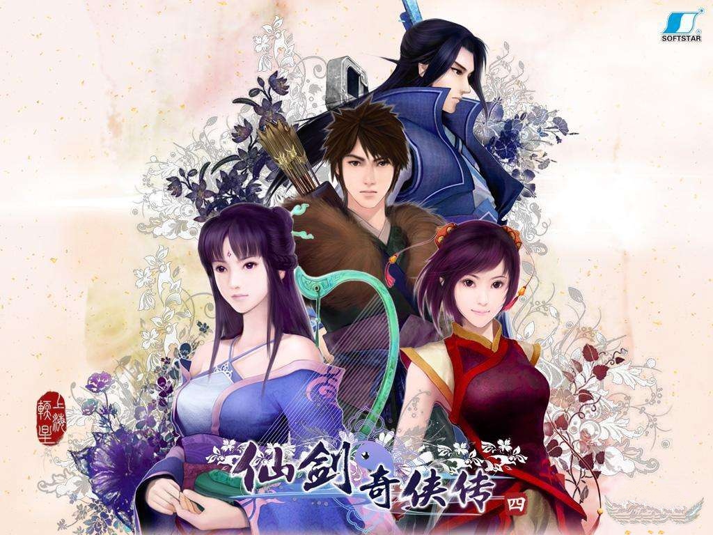 我为什么喜欢仙剑奇侠传4