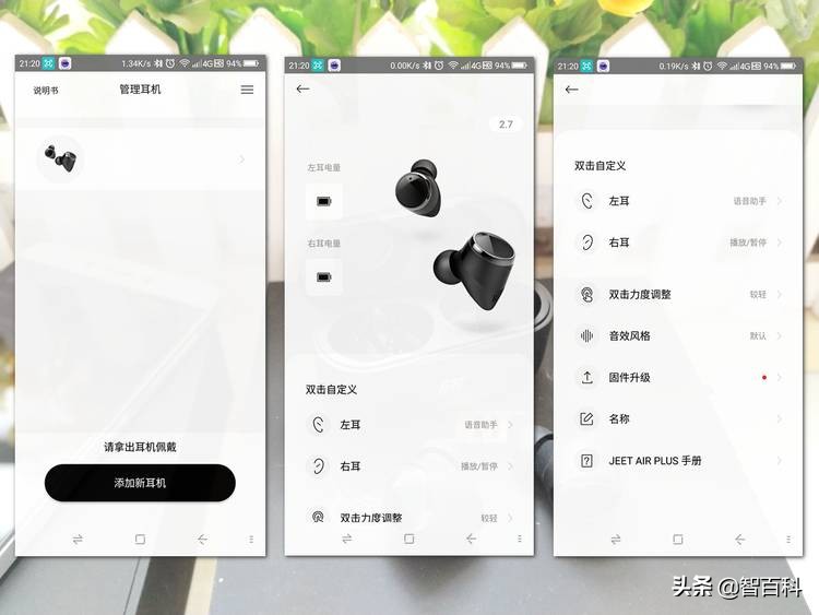 jeetairplus和jeetone哪个好,jeetairplus拆解