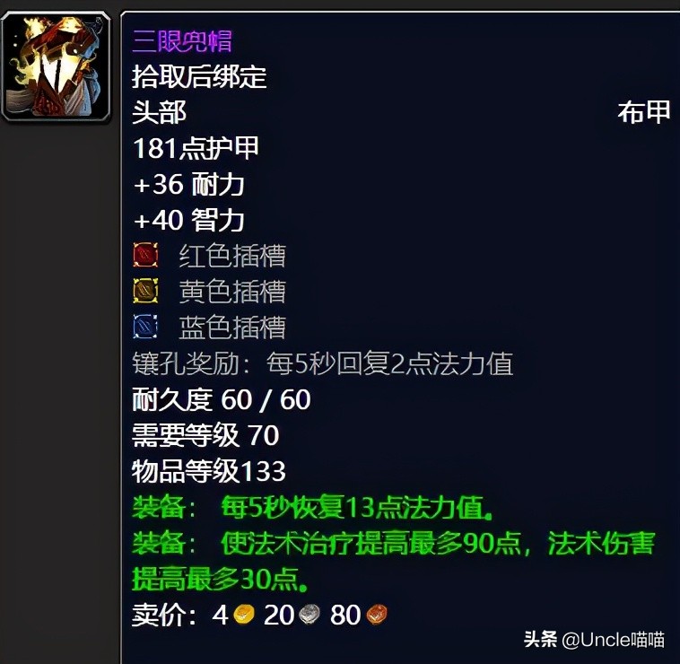 tbc祖阿曼适合盗贼的装备,魔兽世界祖阿曼刷金币堆