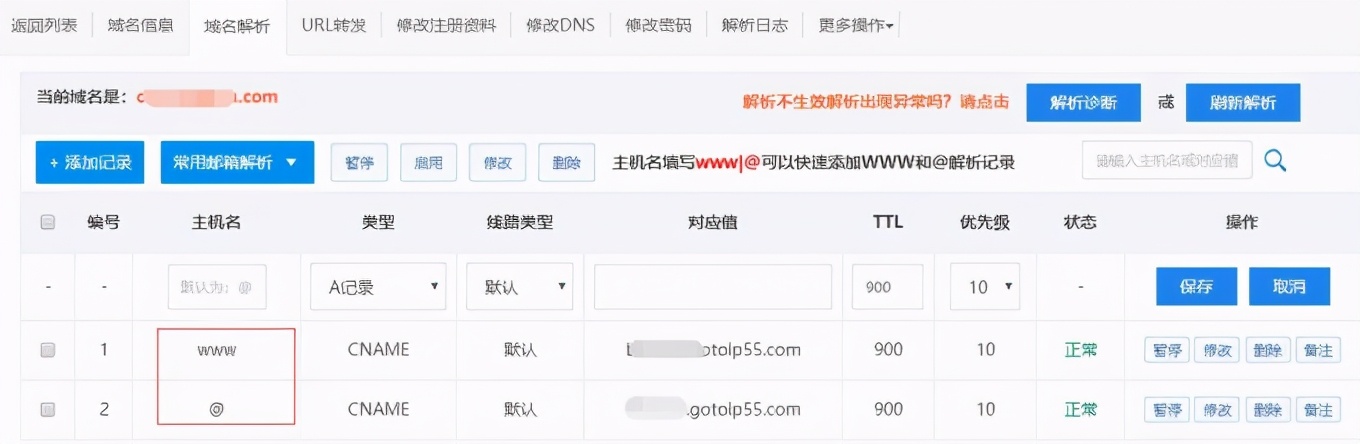 新网域名如何解析到虚拟主机,虚拟主机怎么添加子域名