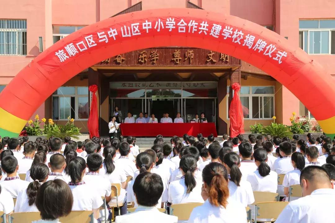 旅顺教育水平跟大连差多少,大连旅顺有哪些教育质量好的中学