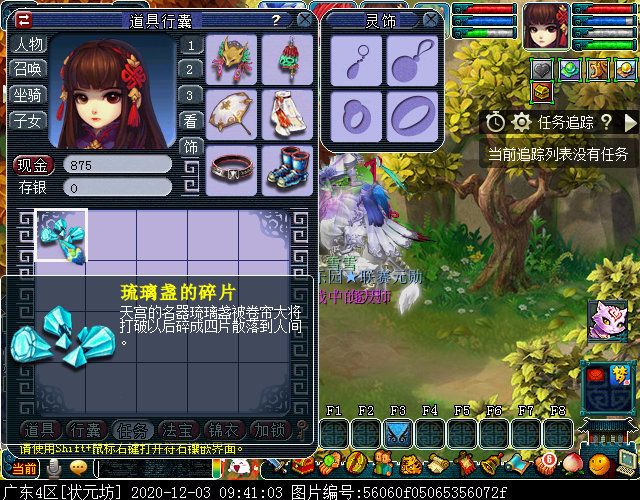 寻找四琉璃剧情为啥触发不了,寻找四琉璃剧情完成后的经验