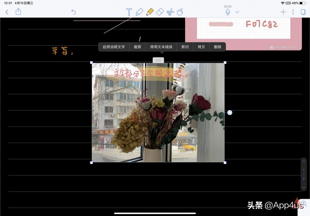 notability笔记免费版,ipadnotability笔记使用方法