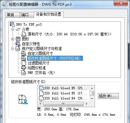 cad打印出现大块留白,打印cad图纸怎么才能布满