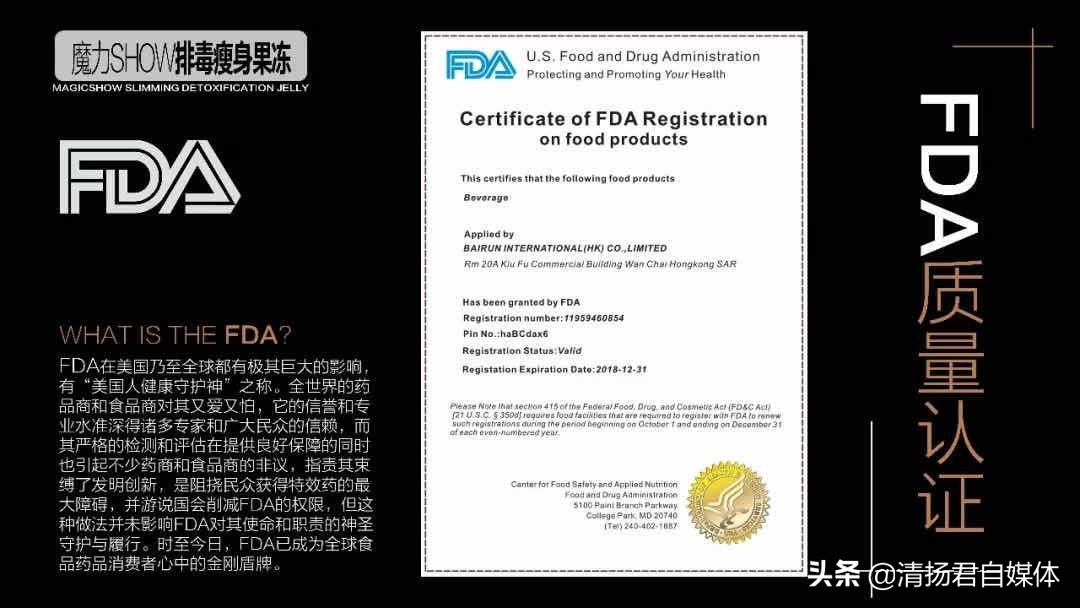 魔力SHOW连载三：言行不一自打脸最爱自己造光环