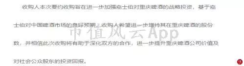 被两个研究员杀死的民族品牌：重庆啤酒，橘子又红了