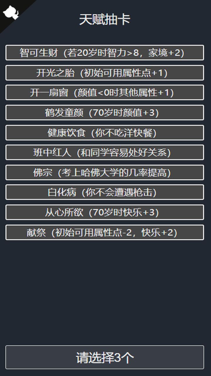 人生重开模拟器高端玩法,人生重开模拟器设计原理