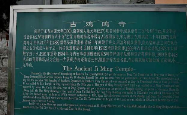 南京网红鸡鸣寺打卡景点,南京鸡鸣寺打卡