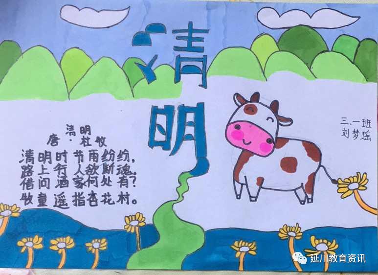 别样清明一样情云上祭祀寄哀思,童心绘清明清明寄哀思手抄报