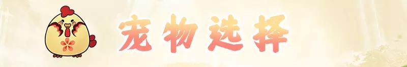 69花生寺带啥装备,69级化生