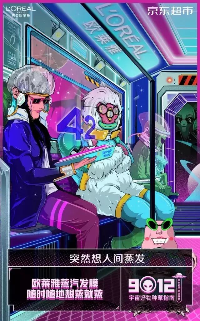 京东618购物节文案,京东618朋友圈销售文案