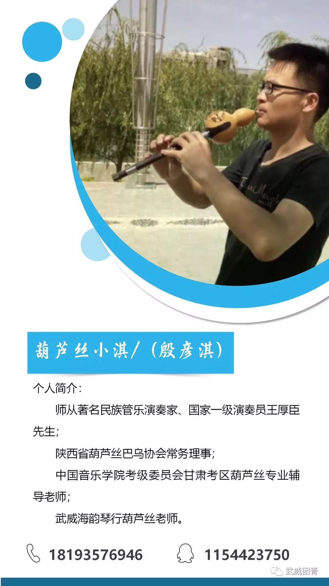 少儿葫芦丝线上培训,葫芦丝班在哪里报名