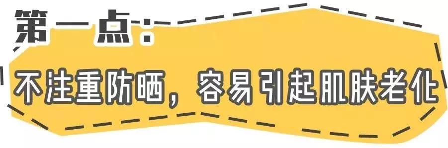 小时候的不好的习惯让自己变丑了,青春期有什么习惯可以防止变丑