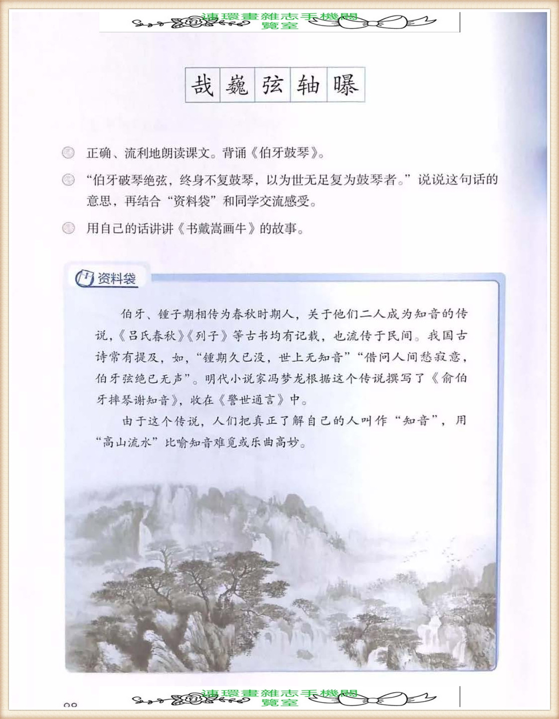 六年级上册语文词语表,六年级上册语文第一单元作文