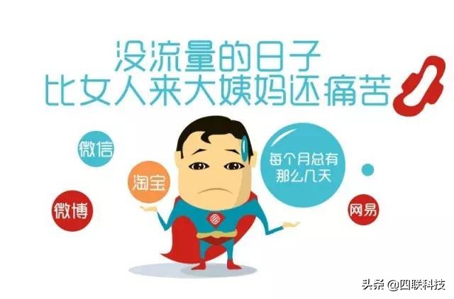 什么流量卡好用又不坑,怎样办流量卡不被坑