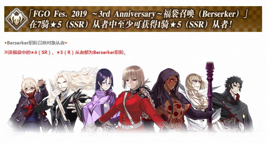 FGO三周年福袋分析，你已经决定好要抽哪个福袋了吗？