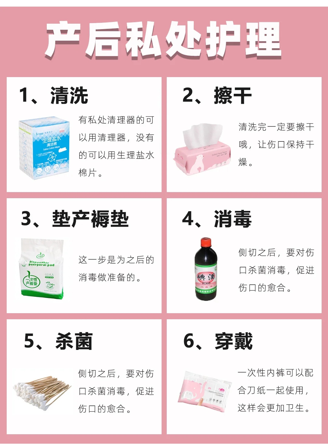 产后会阴处如何护理,产后撕裂加痔疮可以温水坐浴吗