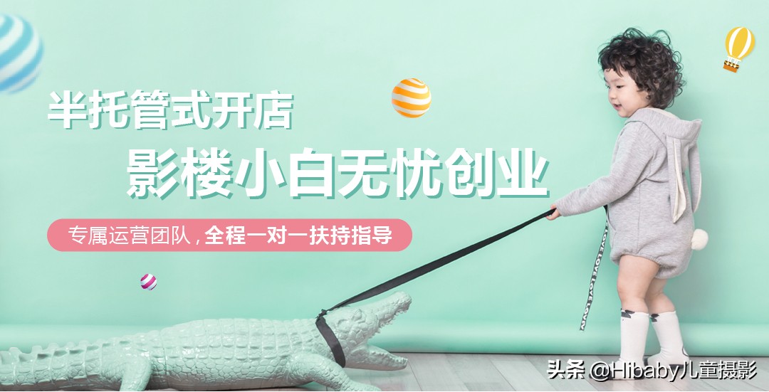 如何开家儿童摄影店,开一家小型儿童摄影店需要什么