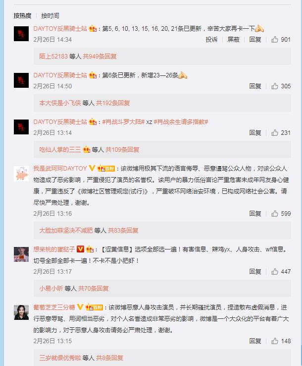 知名作家评价肖战:长得太帅,又是顶流,很多人视之为眼中钉