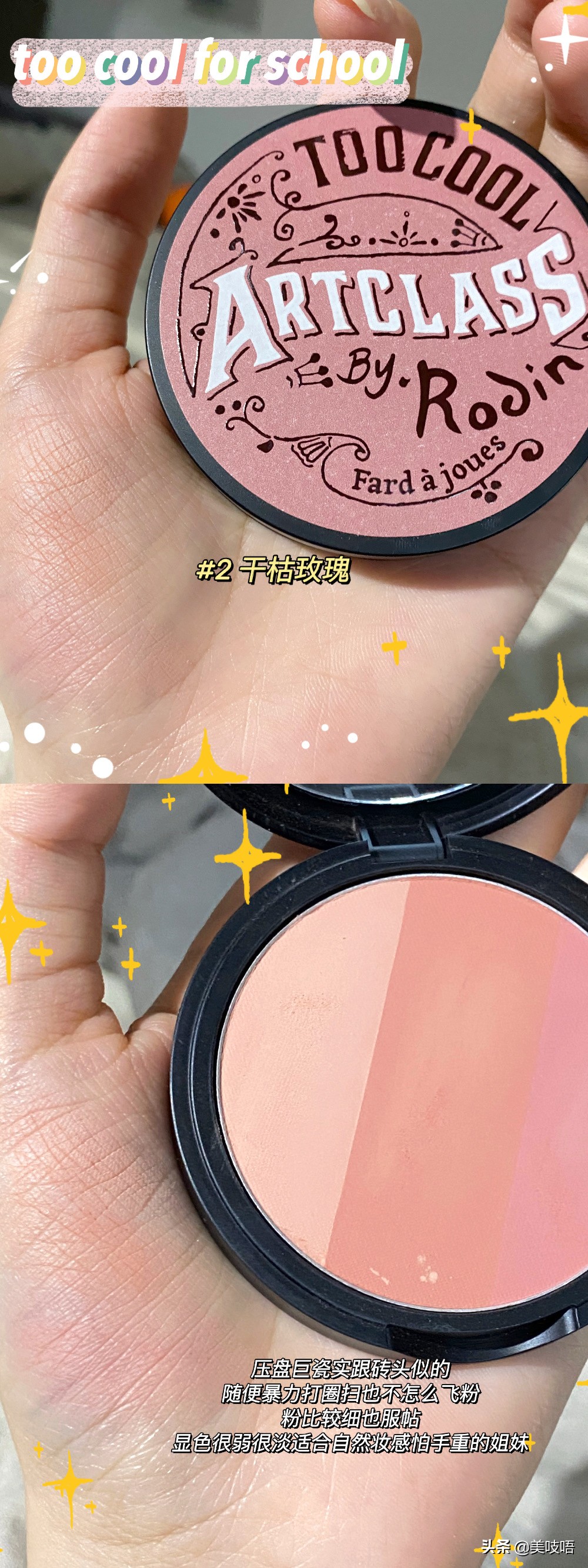 mac腮红黄皮显白,黄皮什么颜色腮红显白