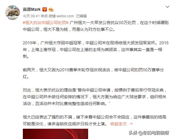 足协解释恒大视频,足协新政出台对恒大影响巨大