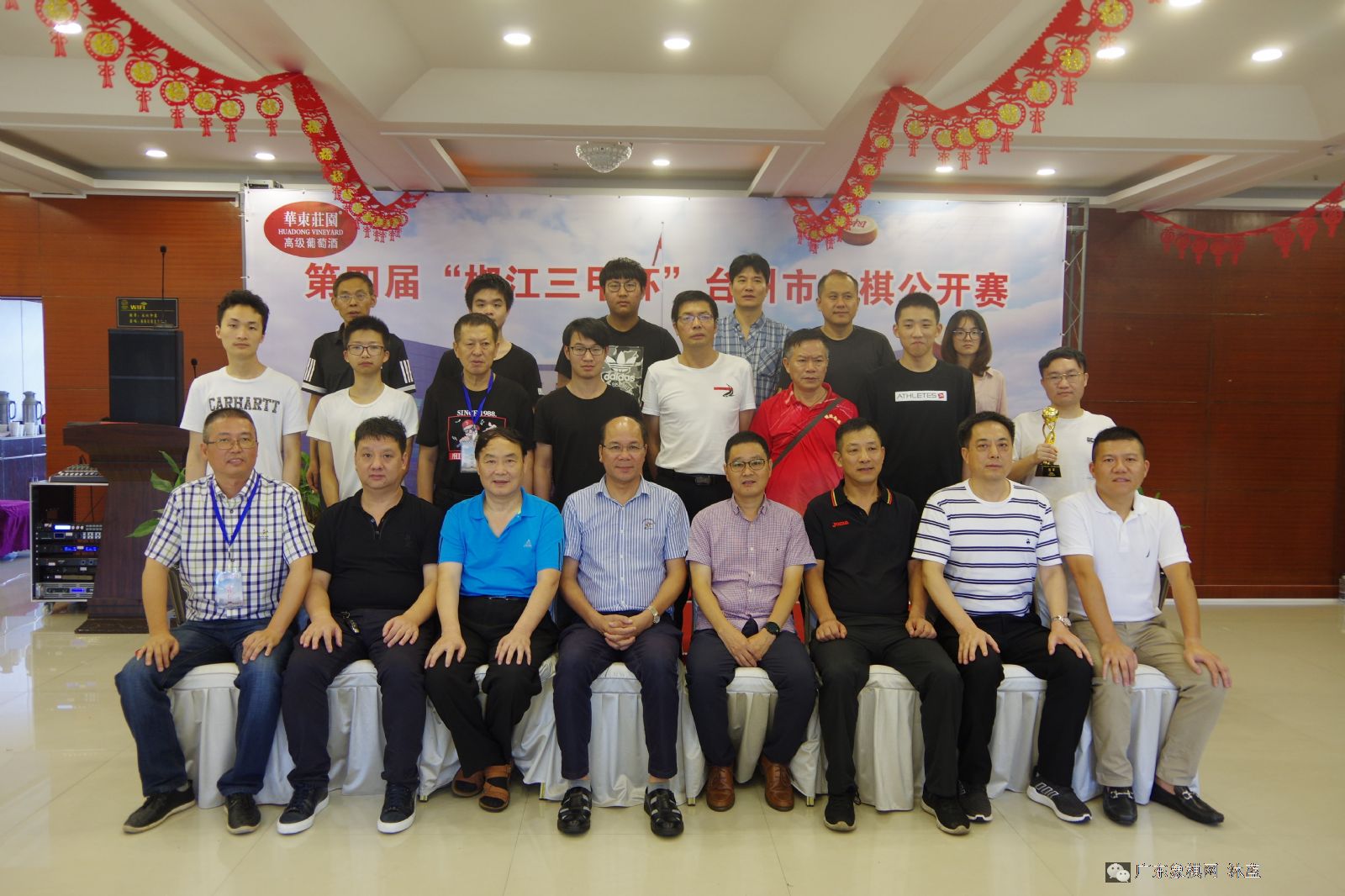 椒江象棋比赛,2021年第7届温岭杯全国象棋国手赛