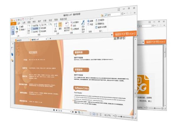 4款神器软件各个都厉害得不得了,国产最良心的6款软件