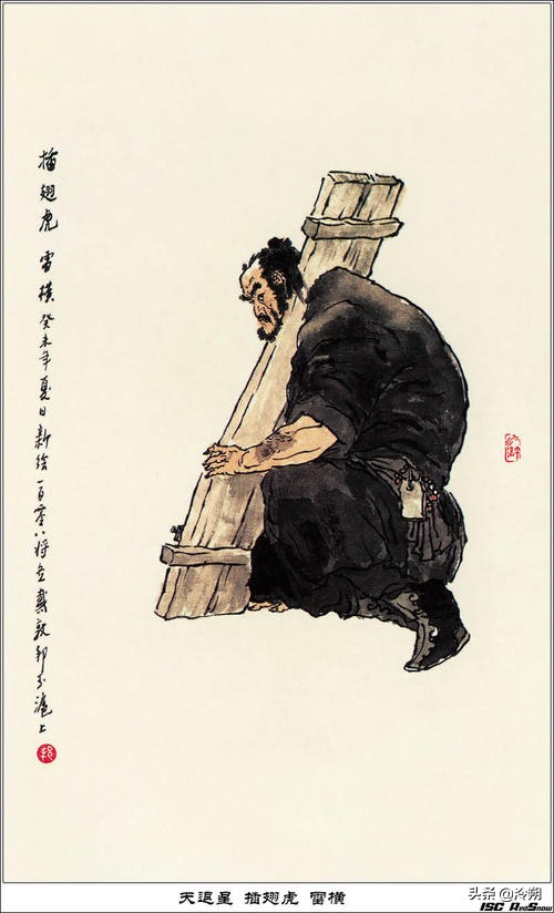 水浒传梁山泊好汉,水浒传梁山泊大名府