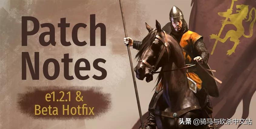骑马与砍杀21.8版本如何更新,骑马与砍杀21.6版本怎么更新