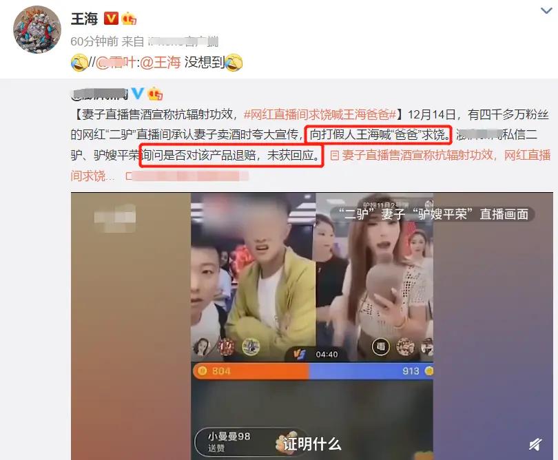 20年前,被戴上“敲诈勒索”帽子的王海,却成了电商时代的英雄