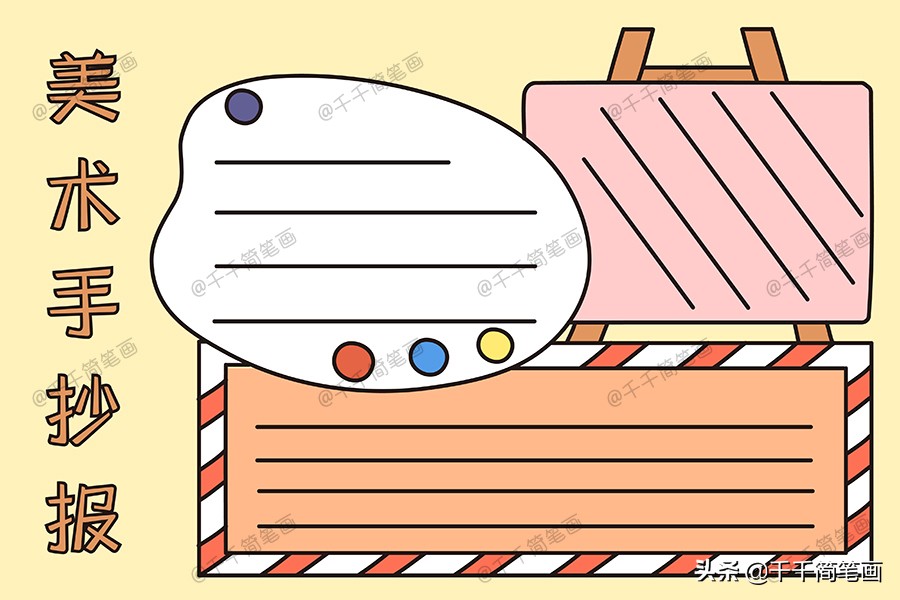 儿童手抄报最全模板,关于儿童手抄报最难又漂亮