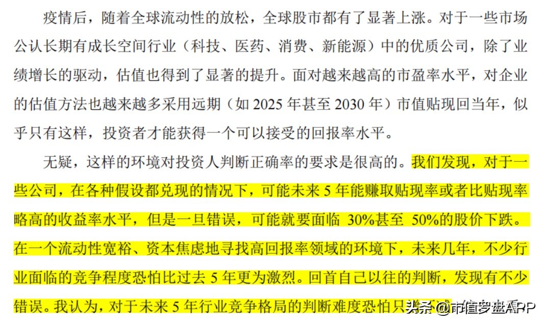 资本大时代,资本大时代解说