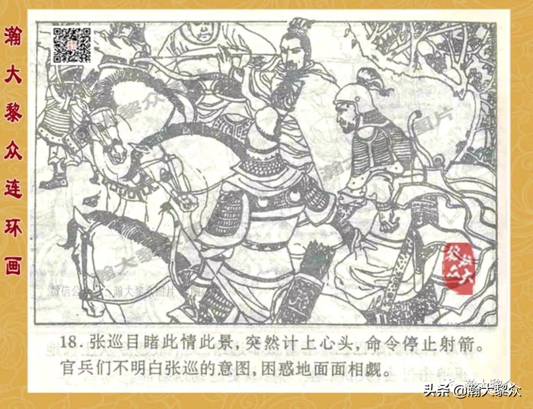 故事连环画三十六计欣赏横屏,连环画三十六计之李代桃僵
